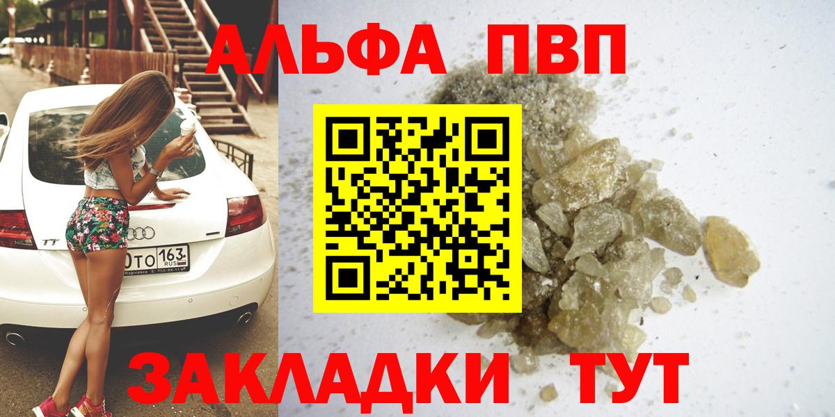 Волоколамск  цены   Вход с VPN  APVP VHQ 