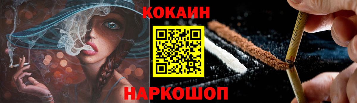 Cocaine Боливия  где продают наркотики  Волоколамск  Вход с VPN 