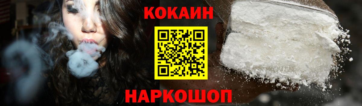 Cocaine Боливия Волоколамск