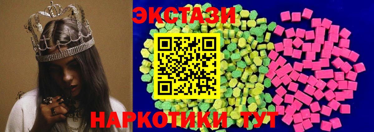 Ecstasy VHQ Волоколамск
