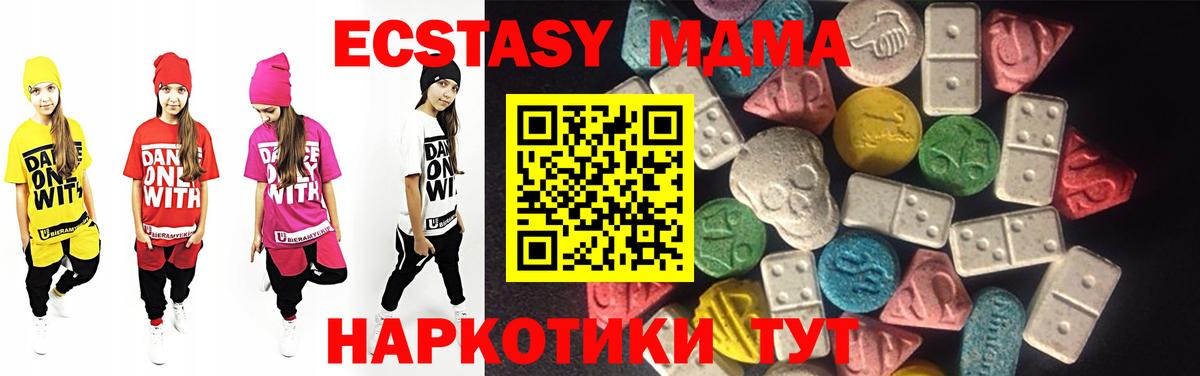 ЭКСТАЗИ 300 mg  ЭКСТАЗИ  Волоколамск  ЭКСТАЗИ 250 мг  Вход с VPN 