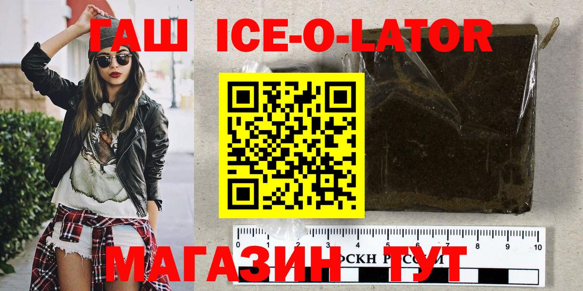 Гашиш  Вход с VPN  Волоколамск  Гашиш гарик  ГАШИШ хэш 
