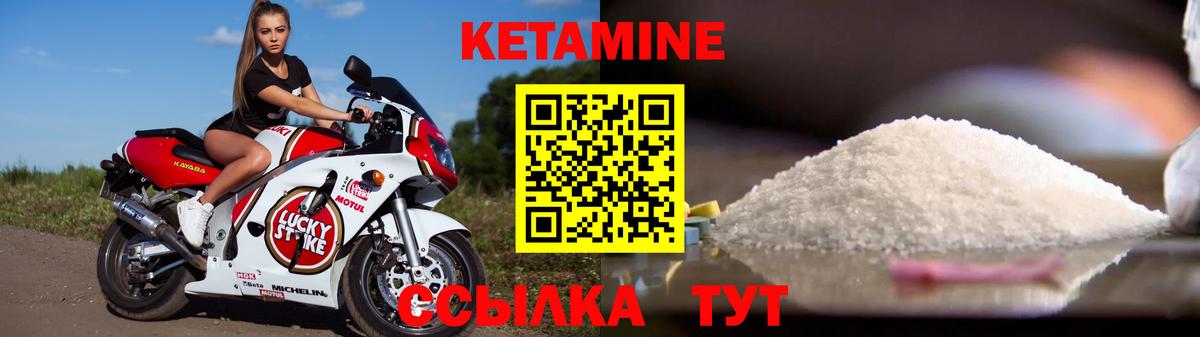 КЕТАМИН VHQ  КЕТАМИН ketamine  Волоколамск  Вход с VPN 