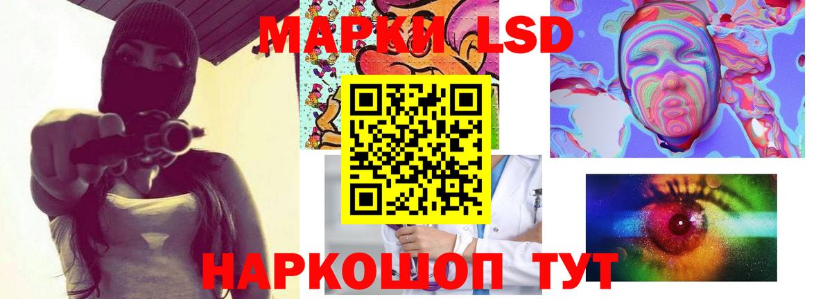 ЛСД экстази кислота  LSD-25 экстази ecstasy  Вход с VPN  OMG сайт  Волоколамск 