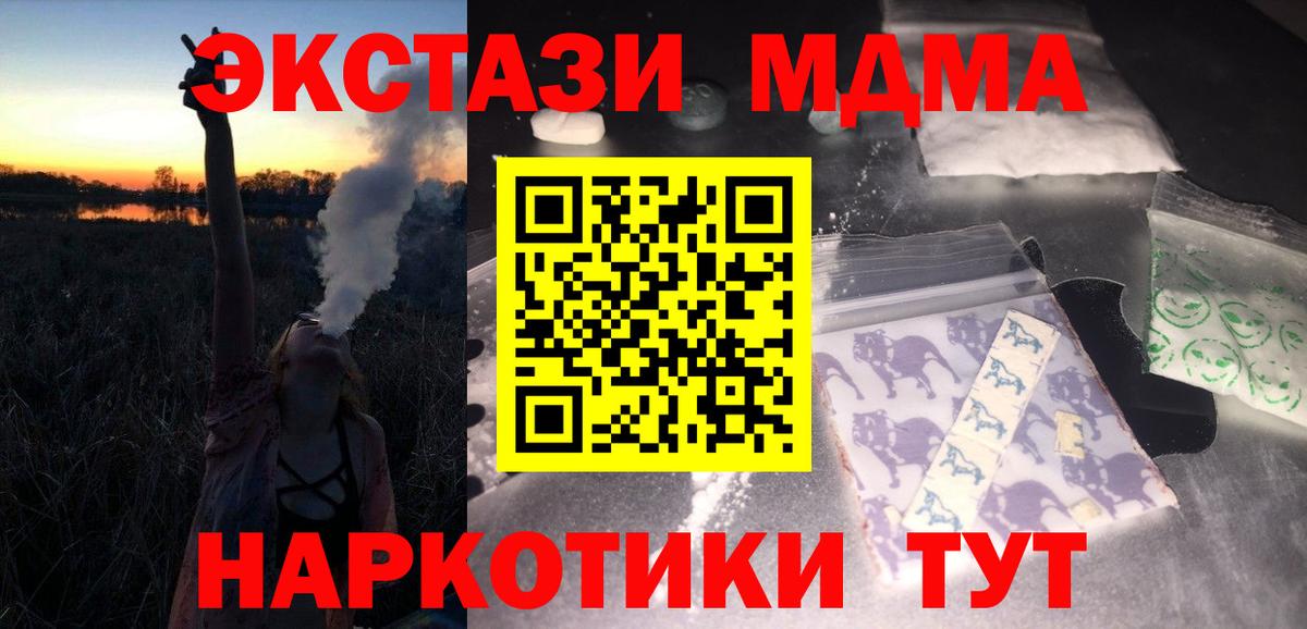 Волоколамск  МДМА кристаллы  МДМА  Вход с VPN 