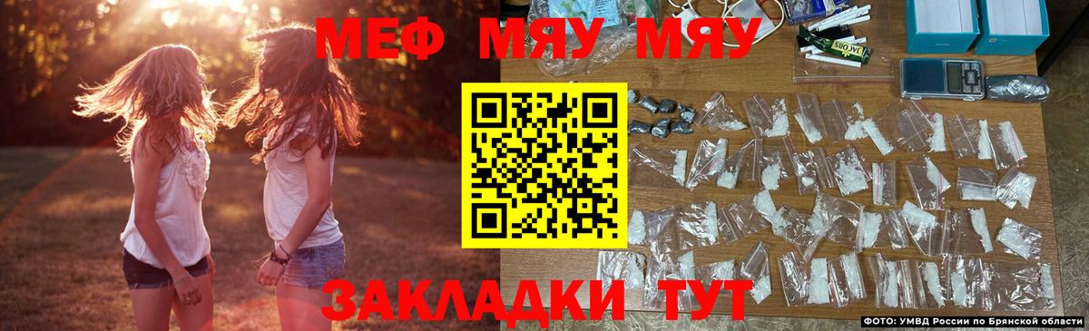 МЯУ-МЯУ мука  МЯУ-МЯУ  закладка  Вход с VPN  Меф мука  Меф  Волоколамск 