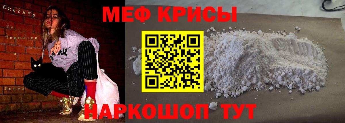 Меф кристаллы Волоколамск