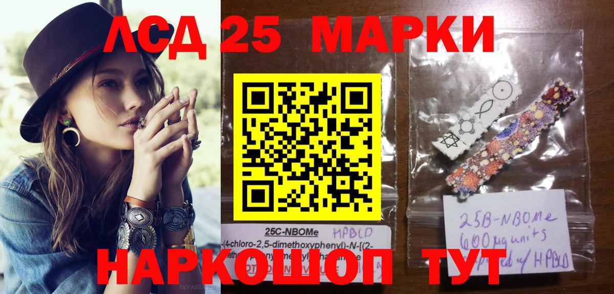 Волоколамск  закладка  Вход с VPN  Наркотические марки 1,8мг  Марки 25I-NBOMe 