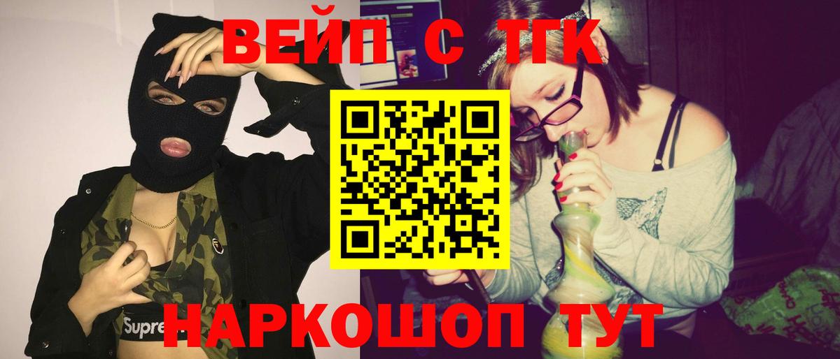 ТГК THC oil Волоколамск